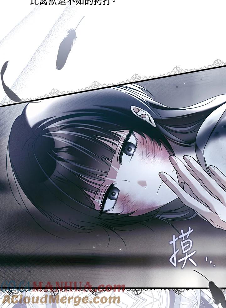 《二次交换的灵魂》第33话 第49页