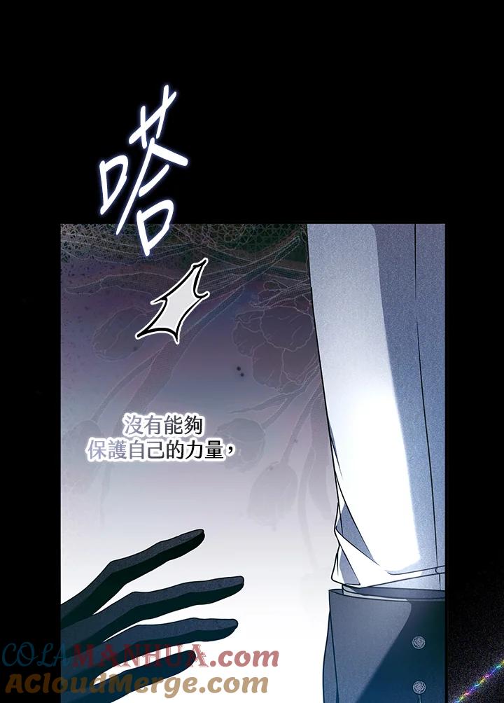 《二次交换的灵魂》第33话 第53页