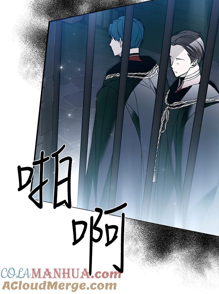 《二次交换的灵魂》第33话 第17页