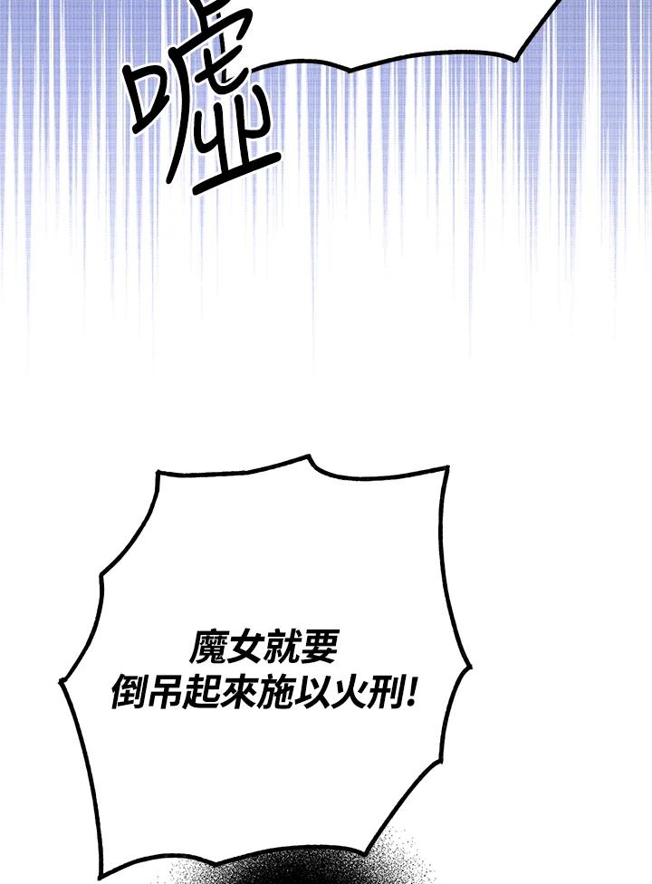 《二次交换的灵魂》第33话 第136页