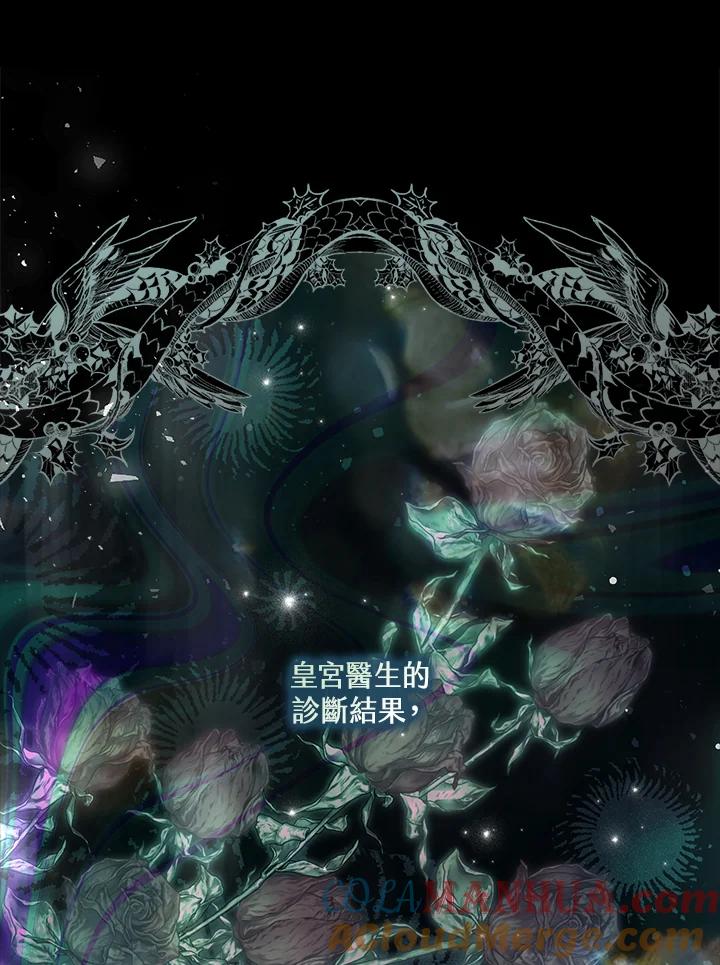 《二次交换的灵魂》第33话 第9页
