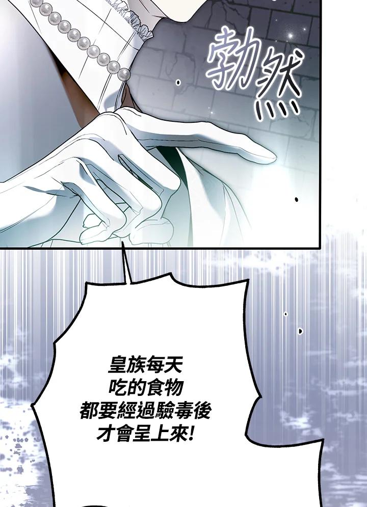 《二次交换的灵魂》第33话 第23页