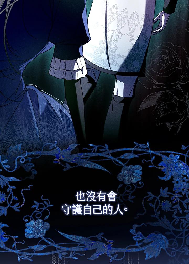 《二次交换的灵魂》第33话 第55页