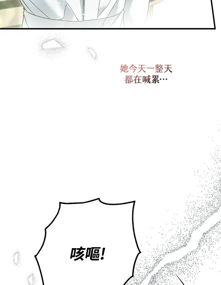 《二次交换的灵魂》第33话 第4页