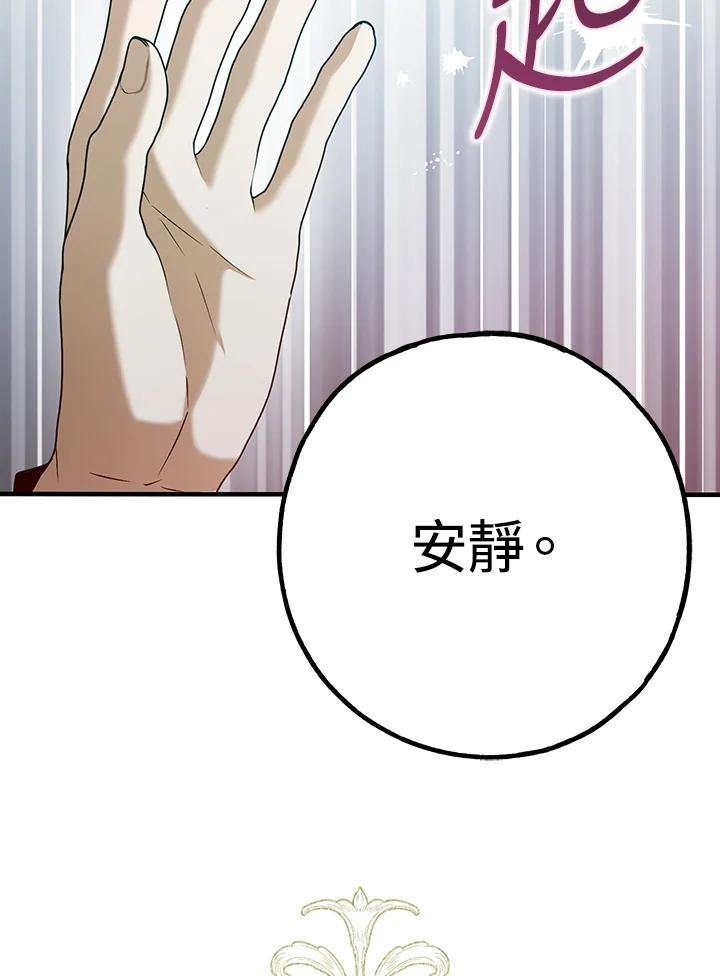 《二次交换的灵魂》第33话 第130页