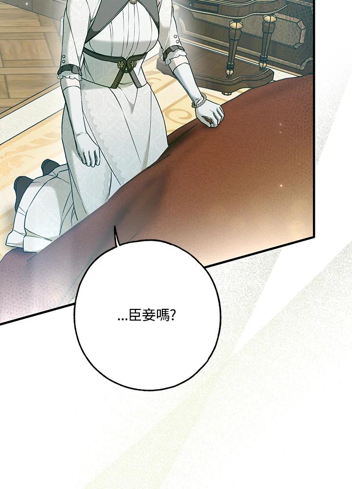 《二次交换的灵魂》第33话 第115页