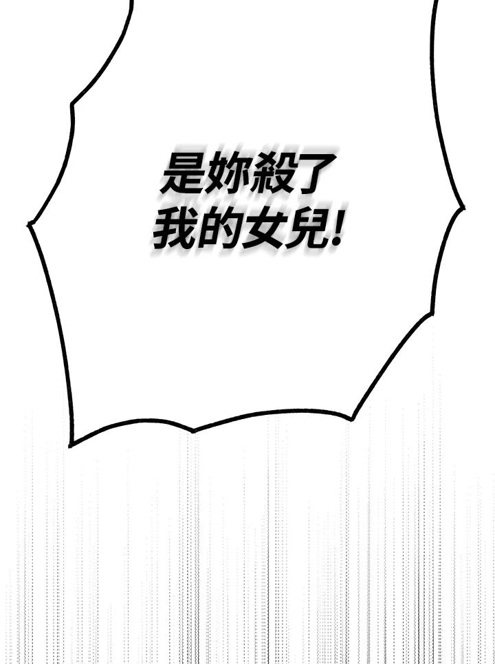 《二次交换的灵魂》第33话 第14页