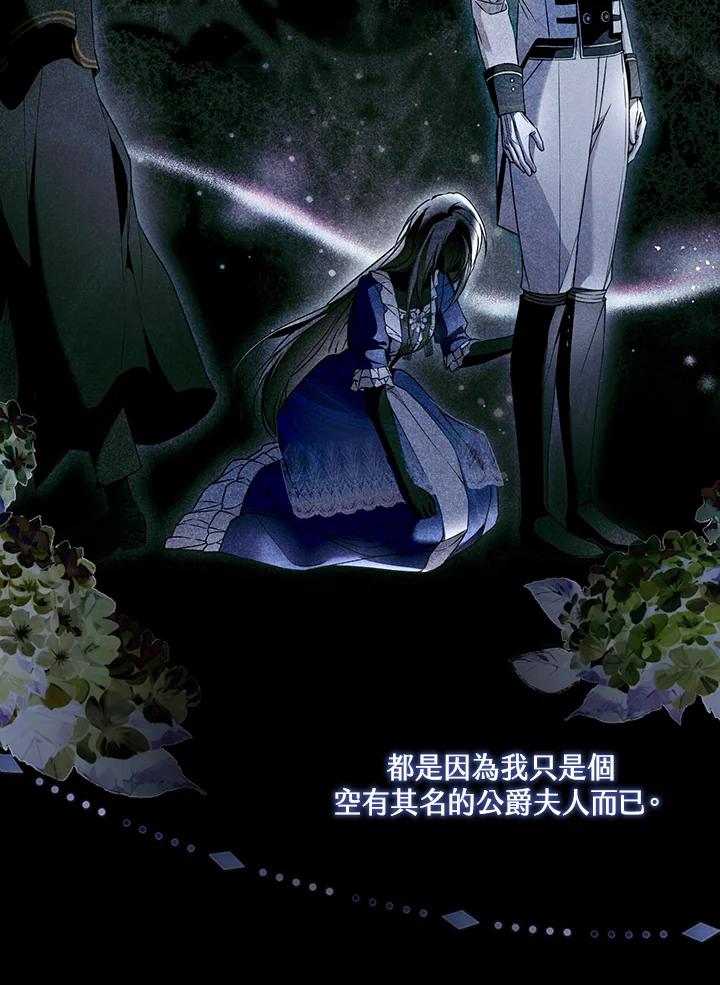 《二次交换的灵魂》第33话 第52页