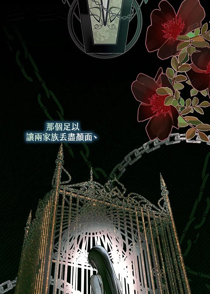 《二次交换的灵魂》第33话 第110页