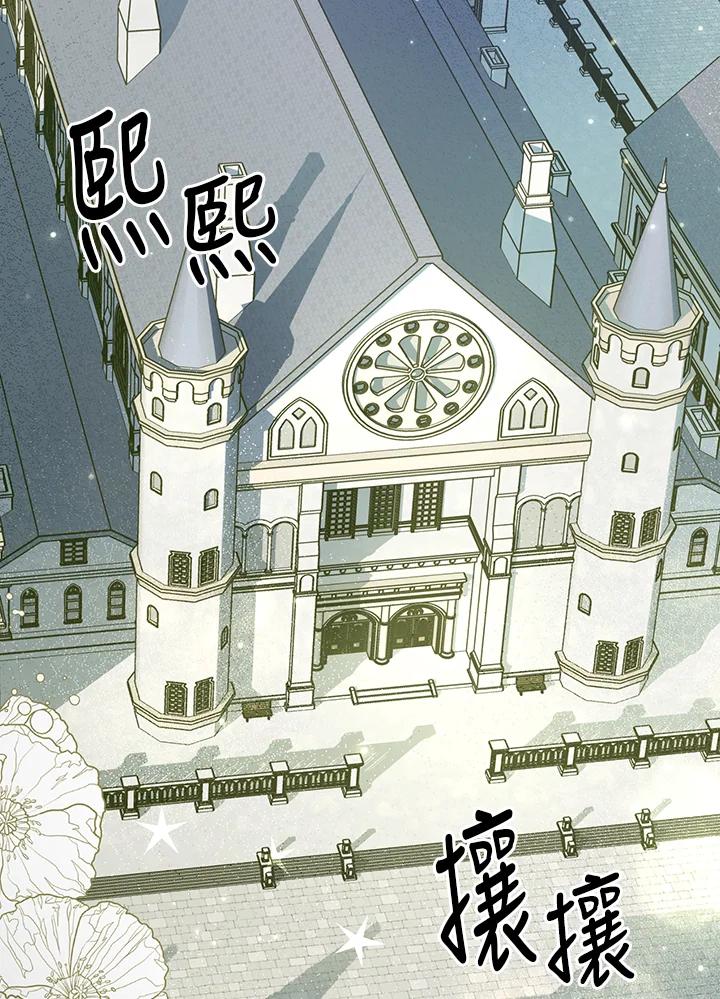 《二次交换的灵魂》第33话 第123页