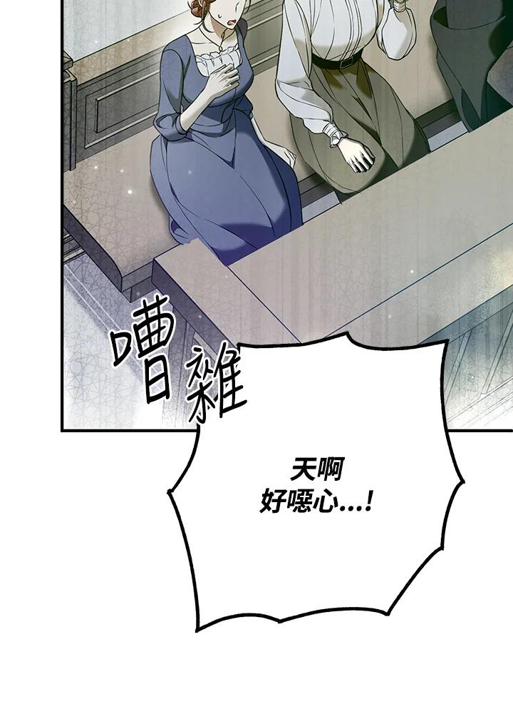 《二次交换的灵魂》第33话 第128页