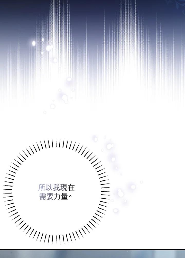 《二次交换的灵魂》第33话 第56页