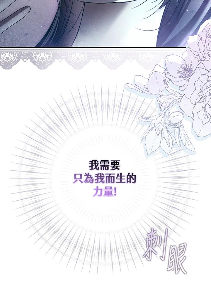 《二次交换的灵魂》第33话 第59页