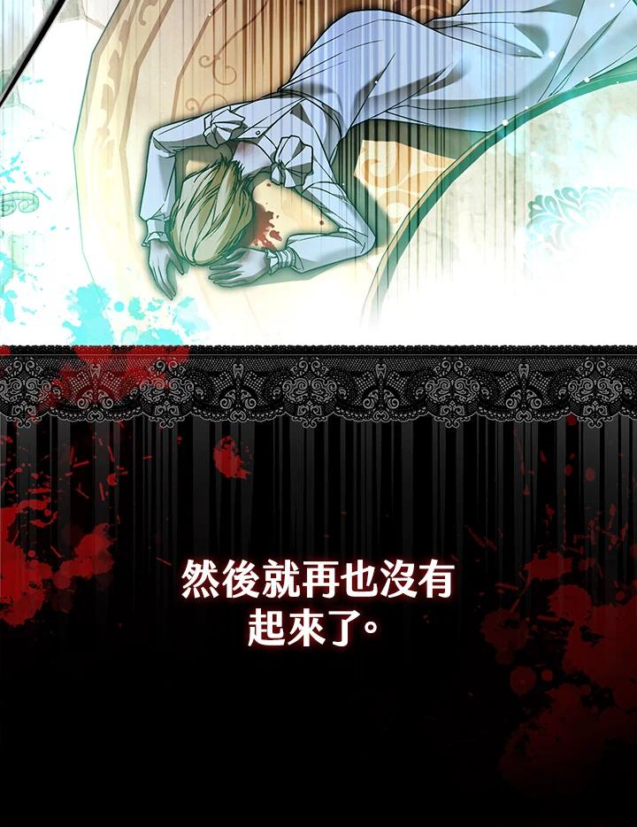 《二次交换的灵魂》第33话 第8页