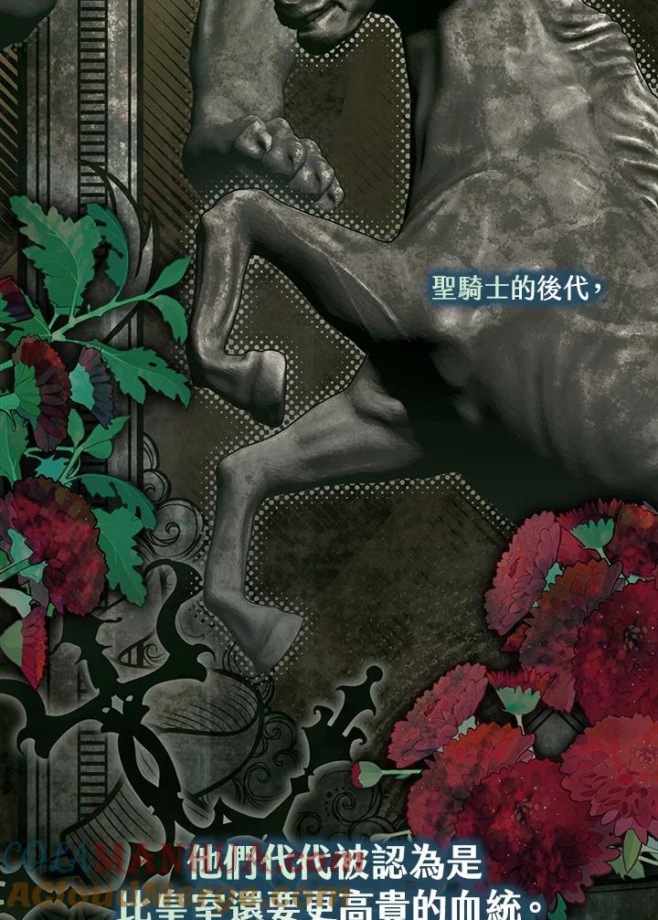 《二次交换的灵魂》第33话 第105页