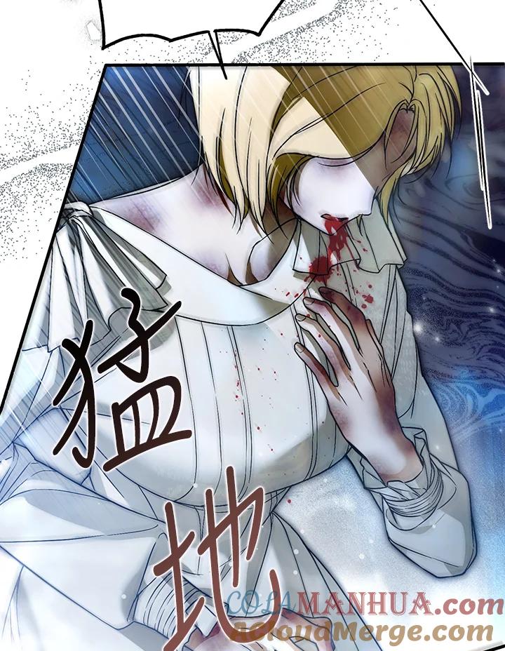 《二次交换的灵魂》第33话 第5页