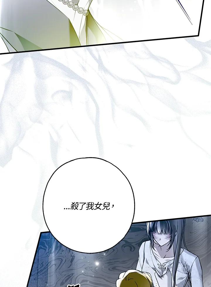 《二次交换的灵魂》第33话 第35页
