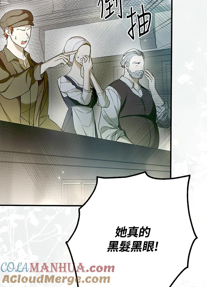 《二次交换的灵魂》第33话 第125页