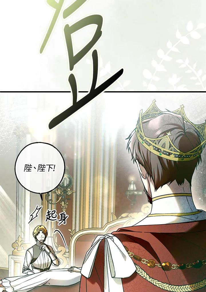《二次交换的灵魂》第33话 第79页