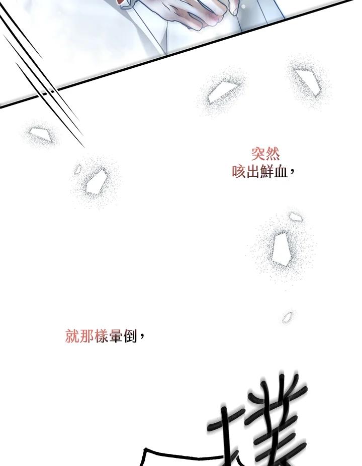 《二次交换的灵魂》第33话 第6页
