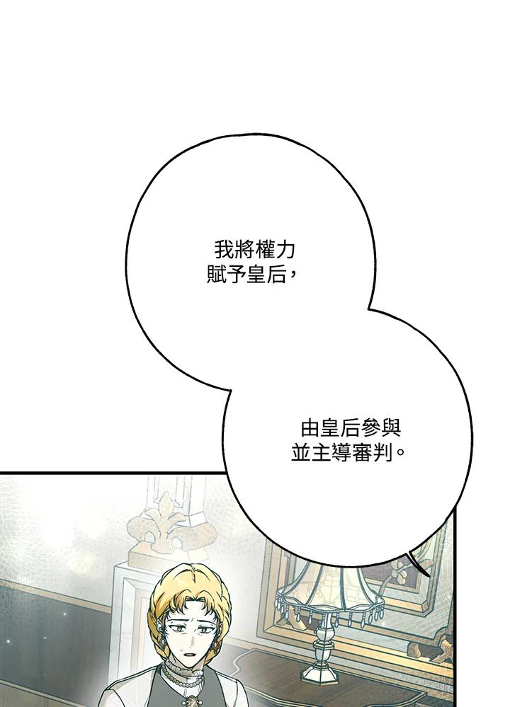 《二次交换的灵魂》第33话 第114页