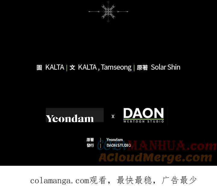 《二次交换的灵魂》第33话 第141页