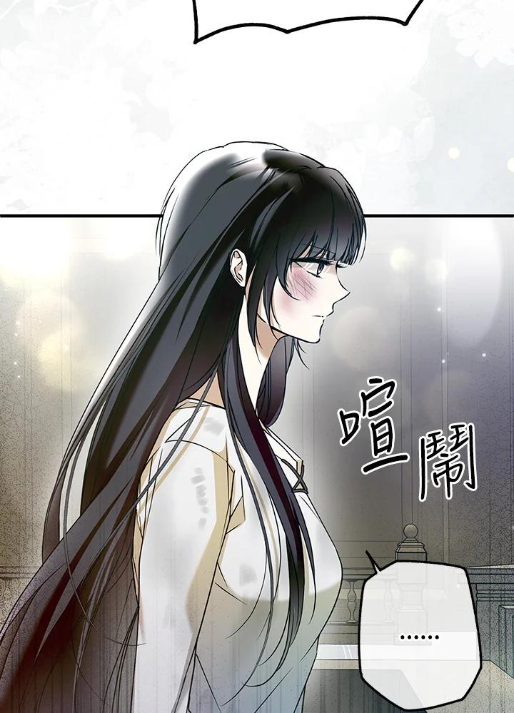 《二次交换的灵魂》第33话 第126页