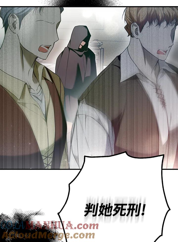《二次交换的灵魂》第33话 第137页