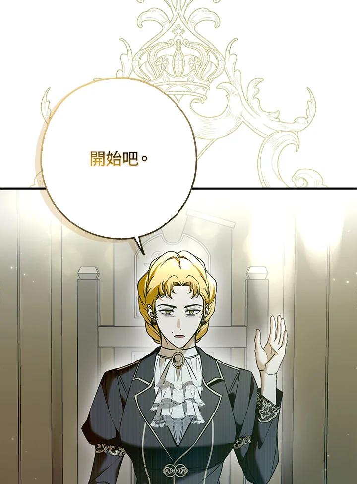 《二次交换的灵魂》第33话 第131页