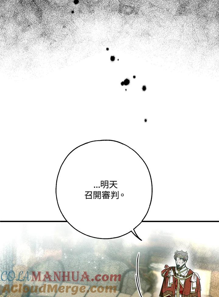 《二次交换的灵魂》第33话 第93页