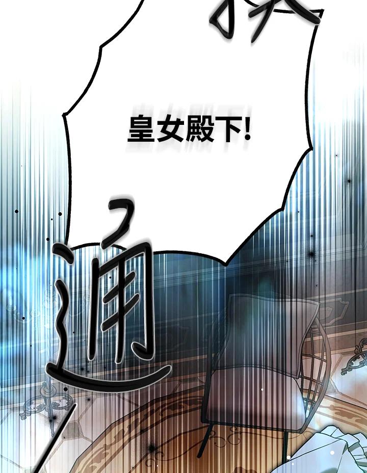 《二次交换的灵魂》第33话 第7页