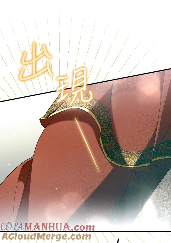 《二次交换的灵魂》第33话 第77页