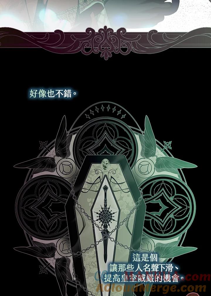 《二次交换的灵魂》第33话 第109页