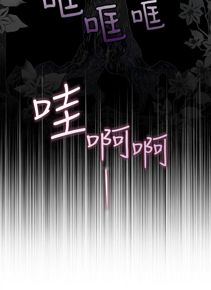 《二次交换的灵魂》第34话 第107页
