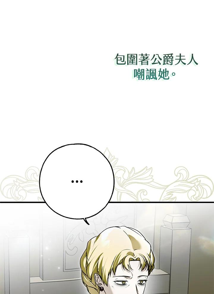 《二次交换的灵魂》第34话 第4页