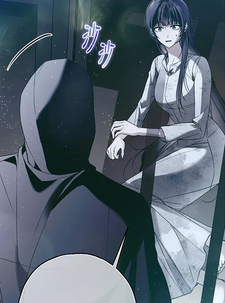 《二次交换的灵魂》第34话 第122页