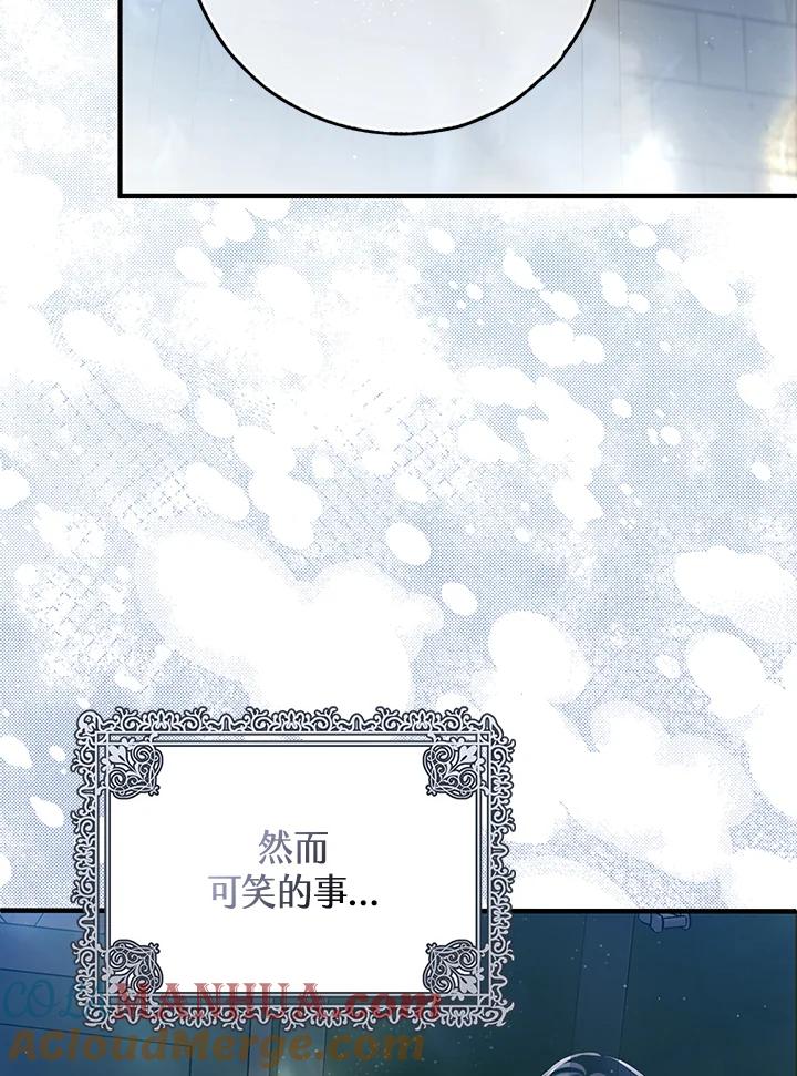 《二次交换的灵魂》第34话 第121页