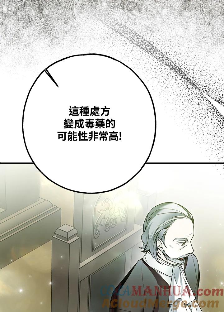 《二次交换的灵魂》第34话 第41页