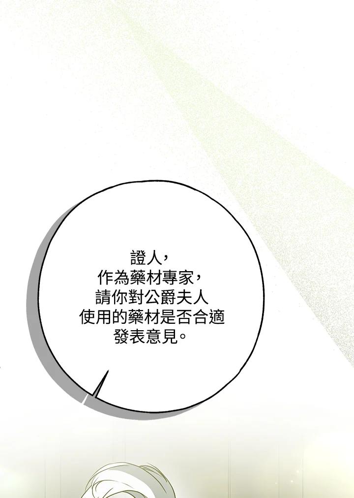 《二次交换的灵魂》第34话 第24页