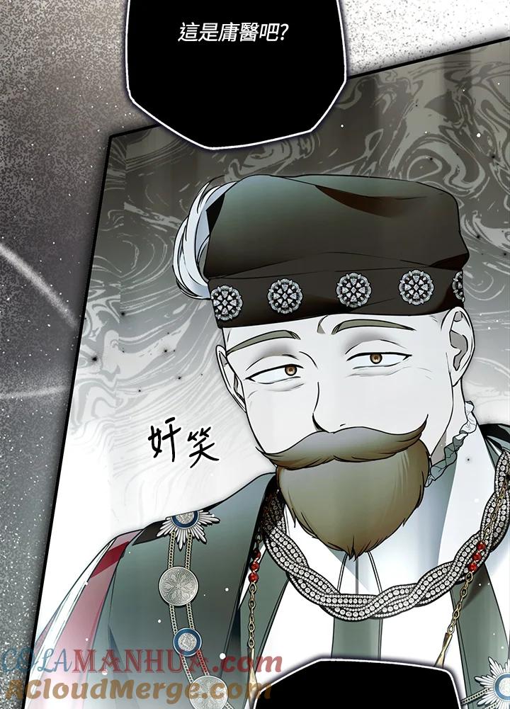 《二次交换的灵魂》第34话 第37页