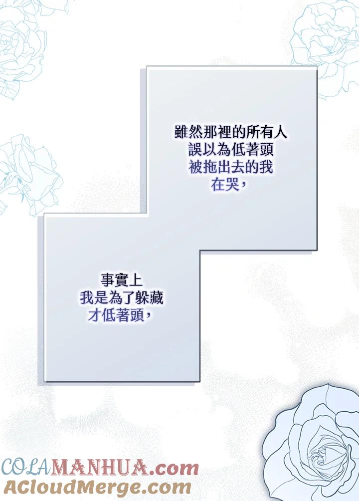 《二次交换的灵魂》第34话 第117页