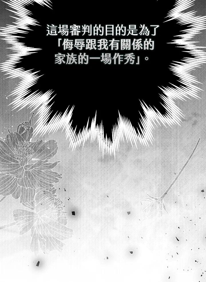 《二次交换的灵魂》第34话 第8页