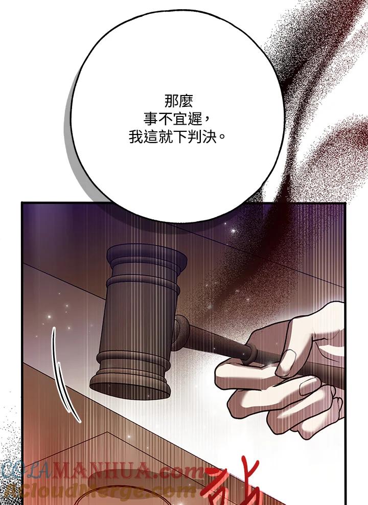 《二次交换的灵魂》第34话 第101页