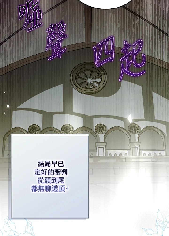 《二次交换的灵魂》第34话 第116页