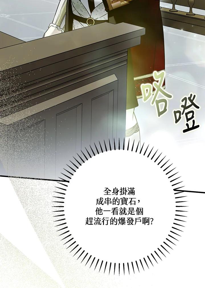 《二次交换的灵魂》第34话 第23页