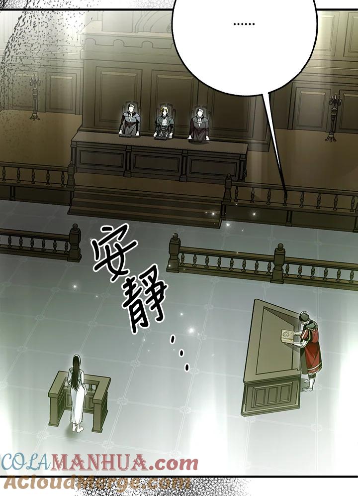 《二次交换的灵魂》第34话 第65页