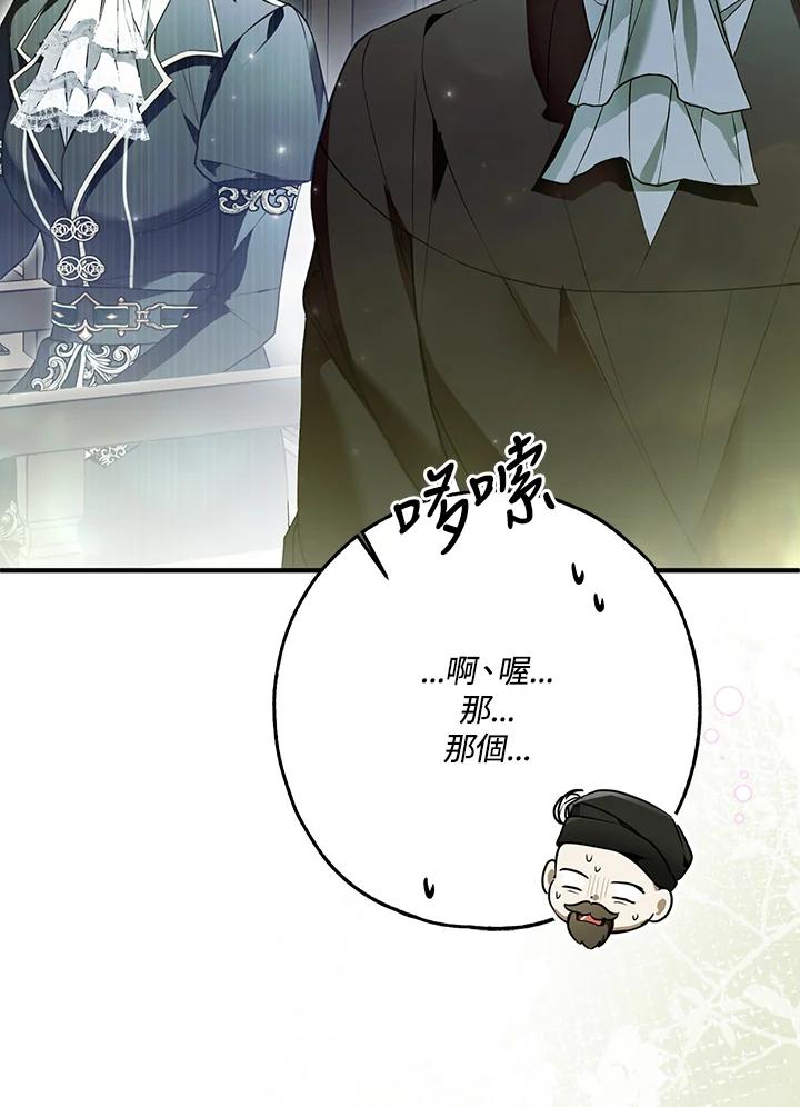 《二次交换的灵魂》第34话 第67页