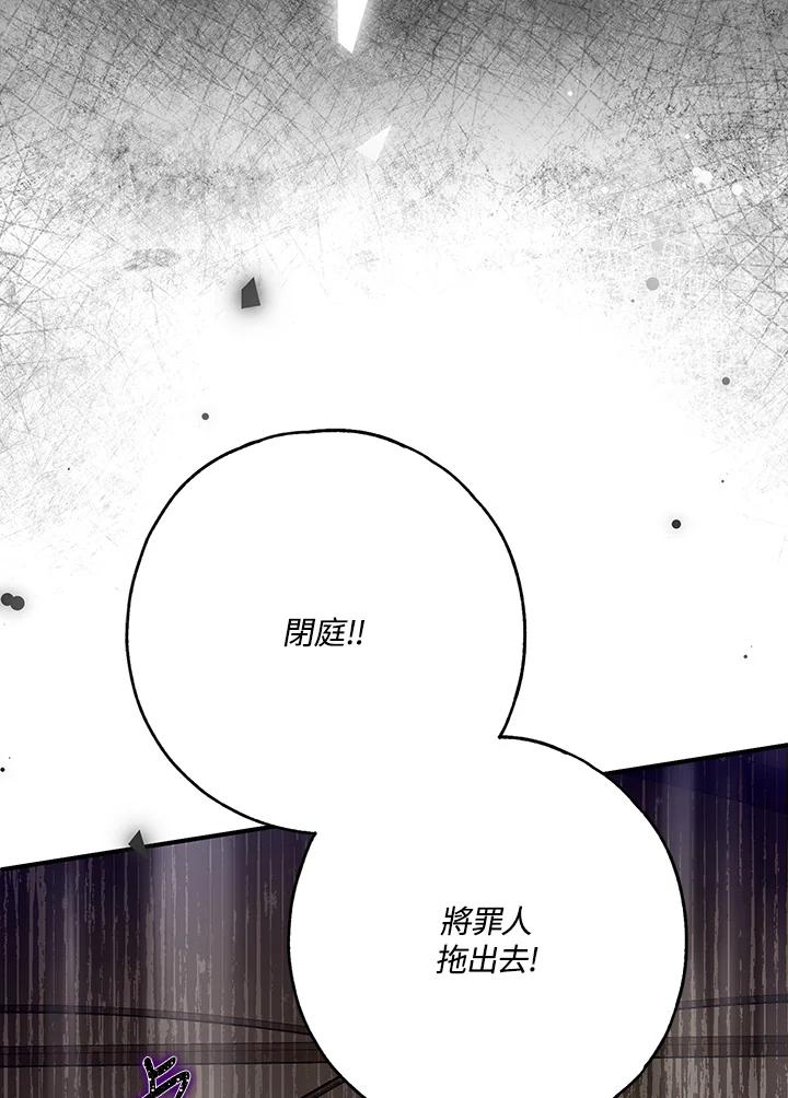 《二次交换的灵魂》第34话 第115页