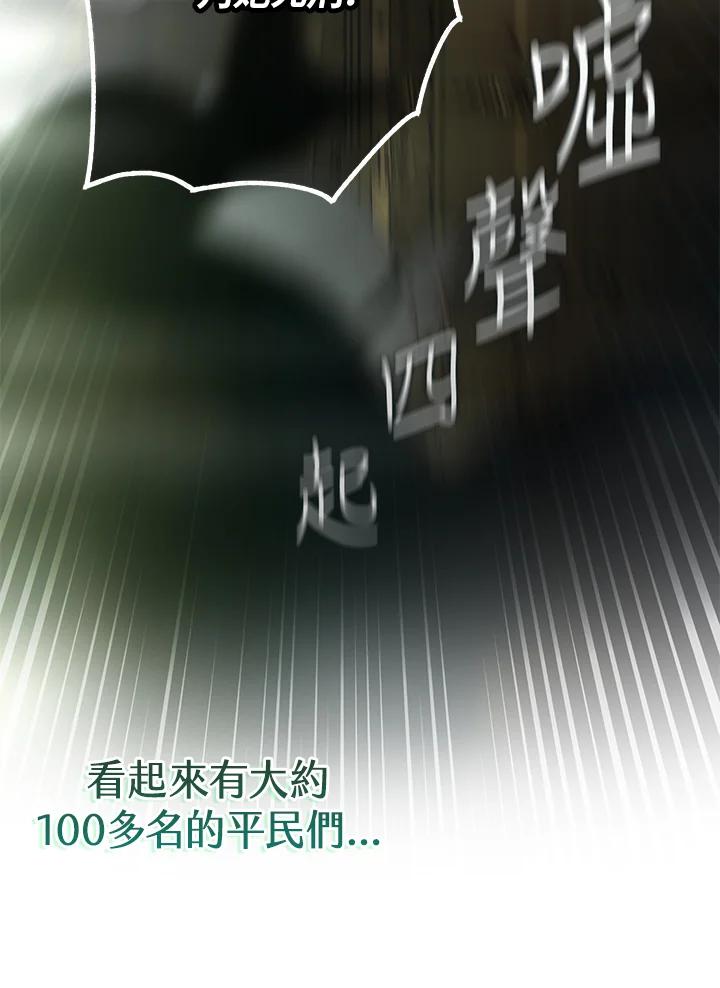 《二次交换的灵魂》第34话 第3页