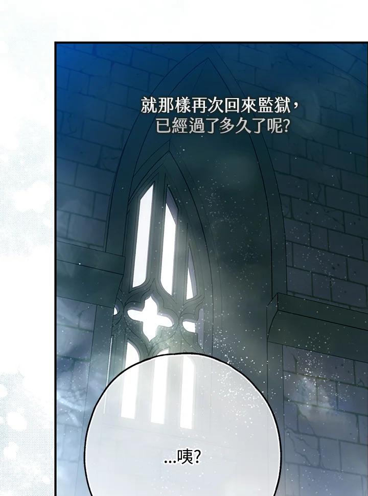 《二次交换的灵魂》第34话 第120页